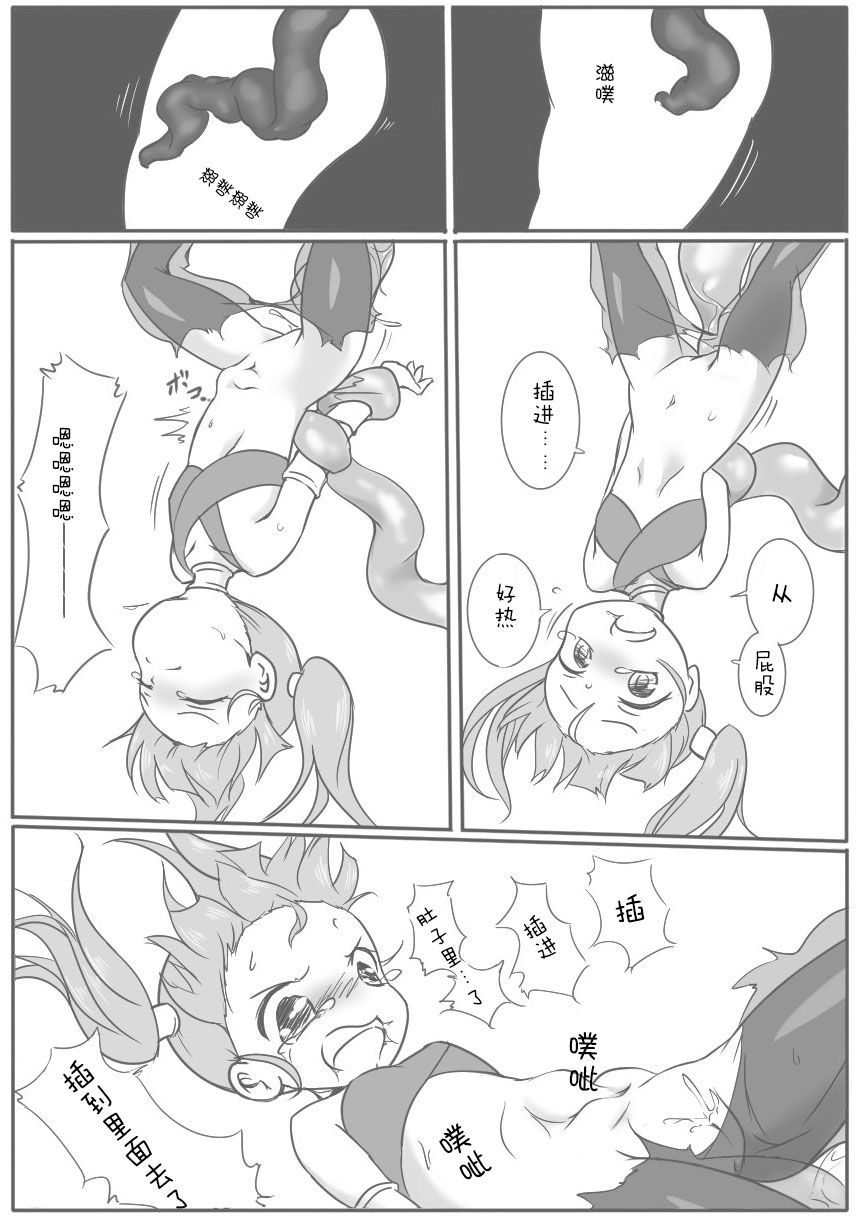 Pink Bird page 7 full