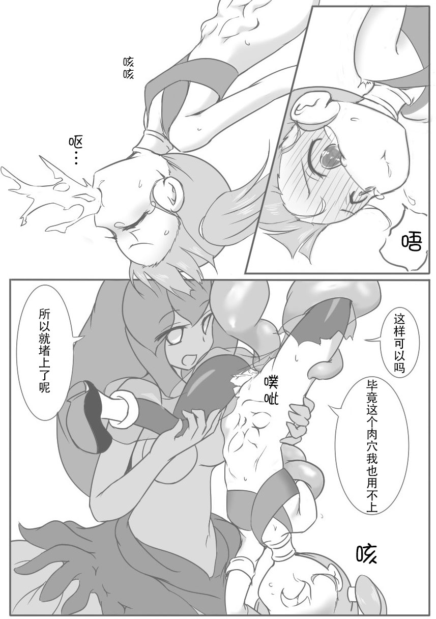 Pink Bird page 8 full