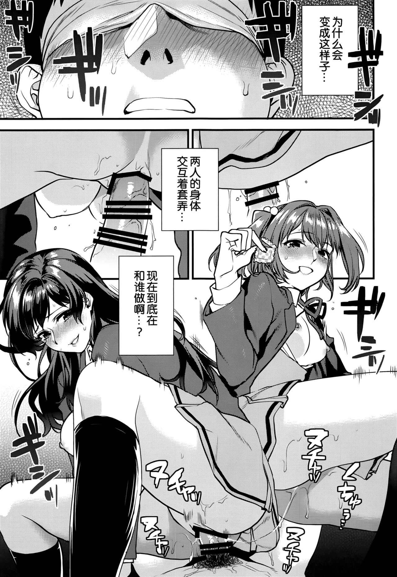 Kimitachi-Bunkasai hen- page 2 full