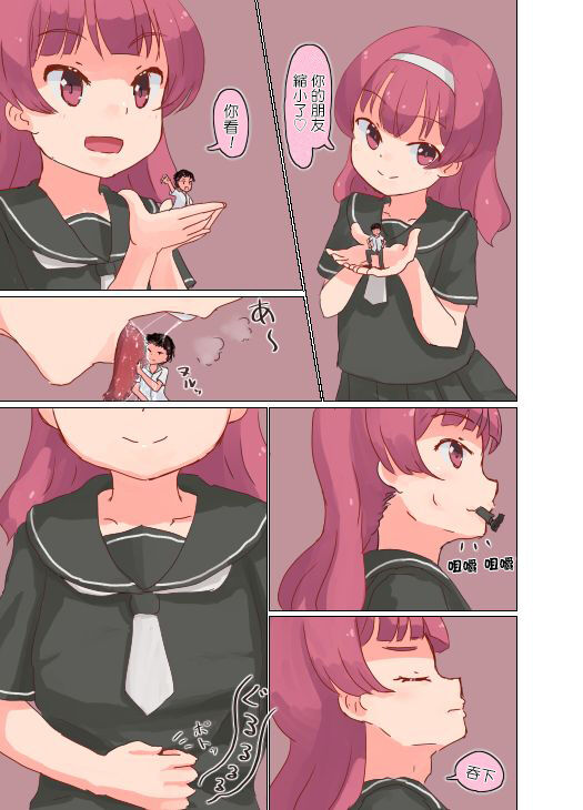 Onna no ko ni marunomisareta tomodachi wo tasukeyou to shite jibun mo nomikomareru hanashi page 1 full