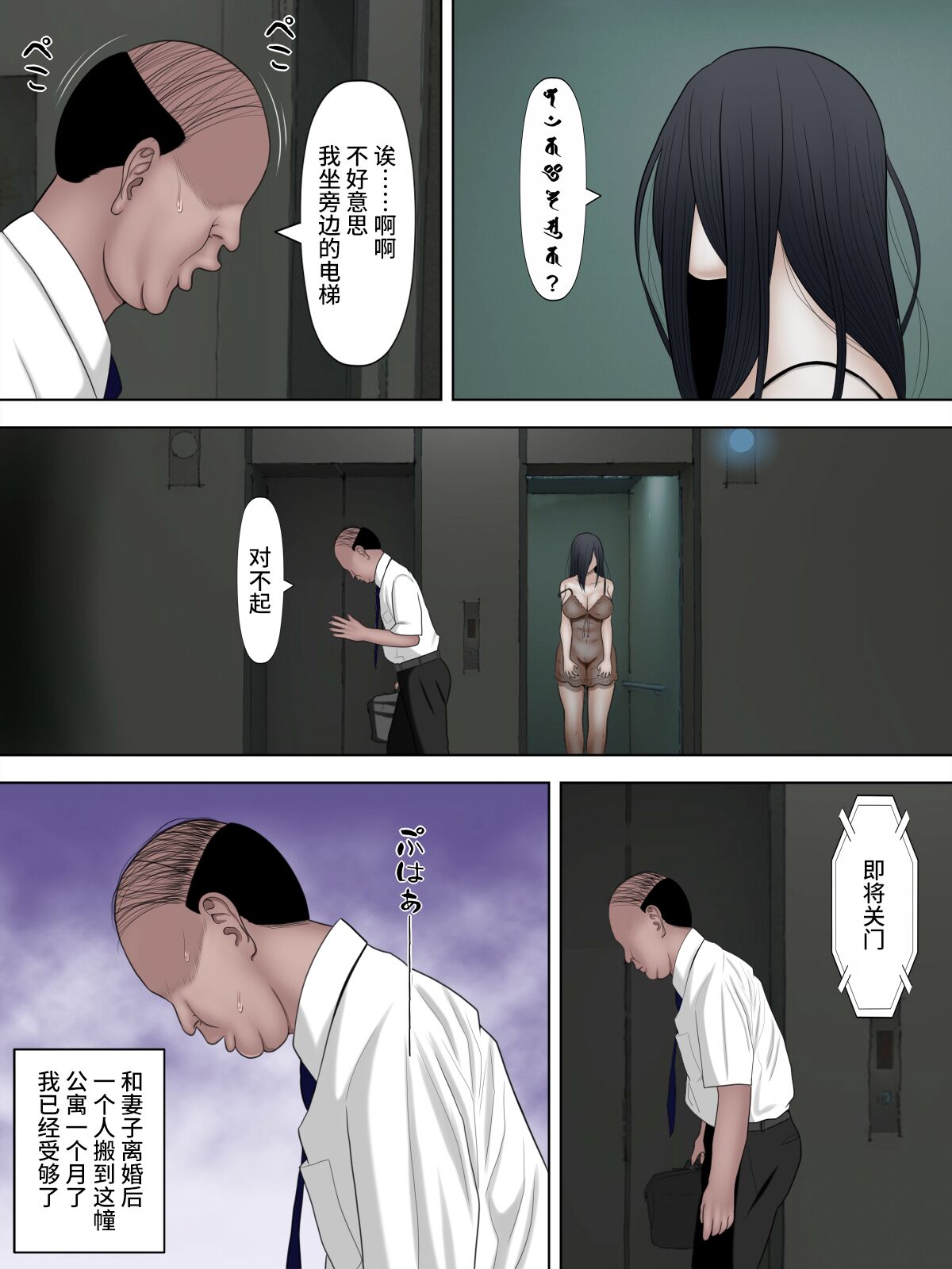 Saseko ~Sore wa Otoko o Dame ni Suru Saikyou Jibakurei~【羅莎莉亞漢化】 page 6 full