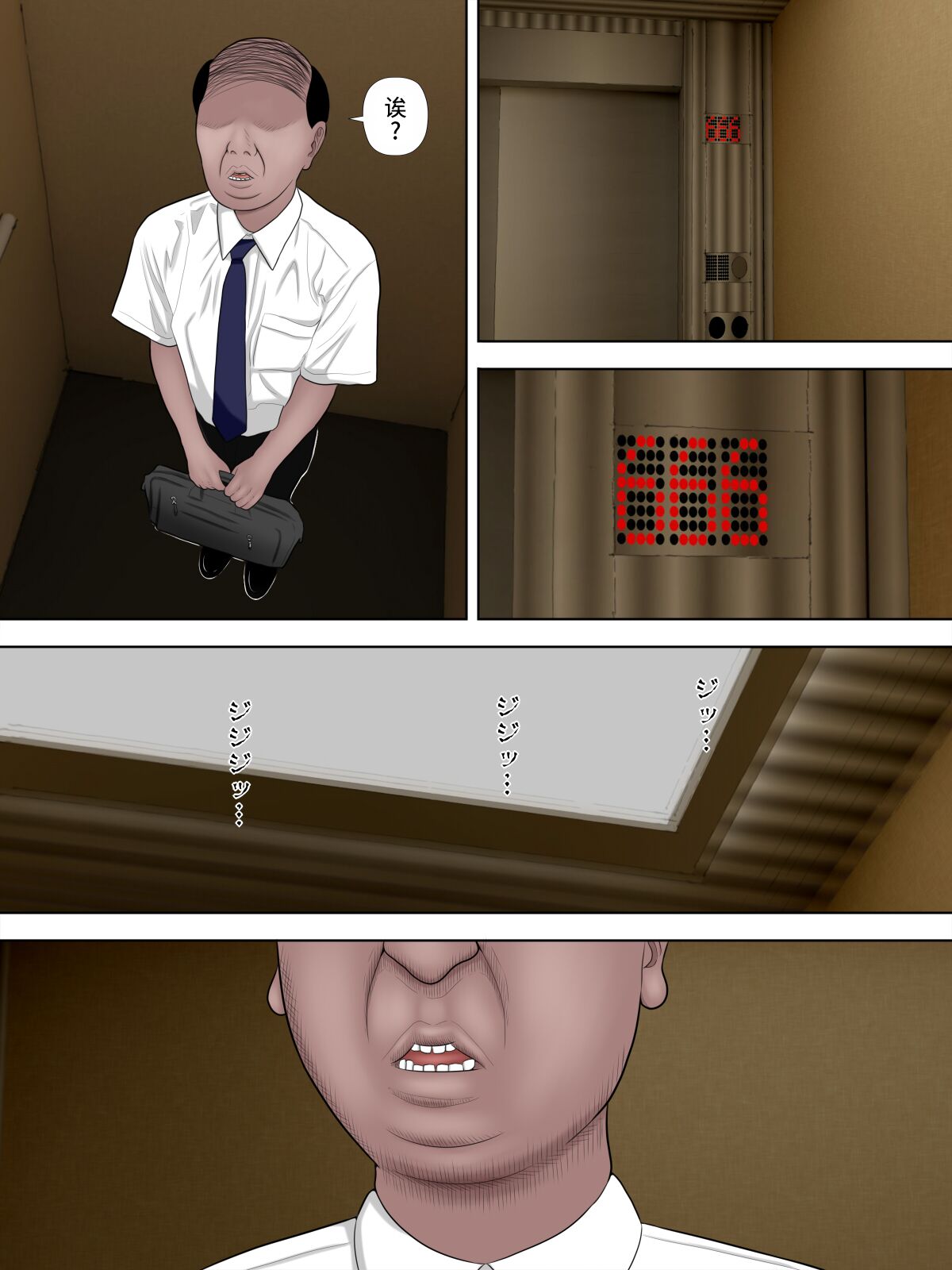 Saseko ~Sore wa Otoko o Dame ni Suru Saikyou Jibakurei~【羅莎莉亞漢化】 page 8 full