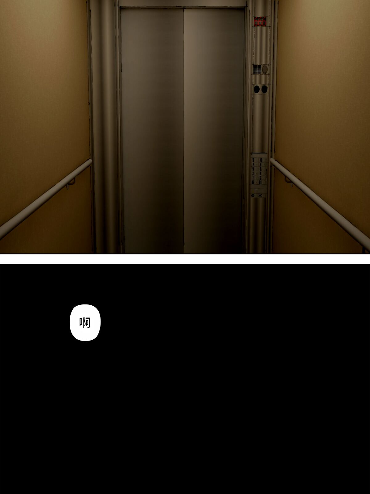 Saseko ~Sore wa Otoko o Dame ni Suru Saikyou Jibakurei~【羅莎莉亞漢化】 page 9 full