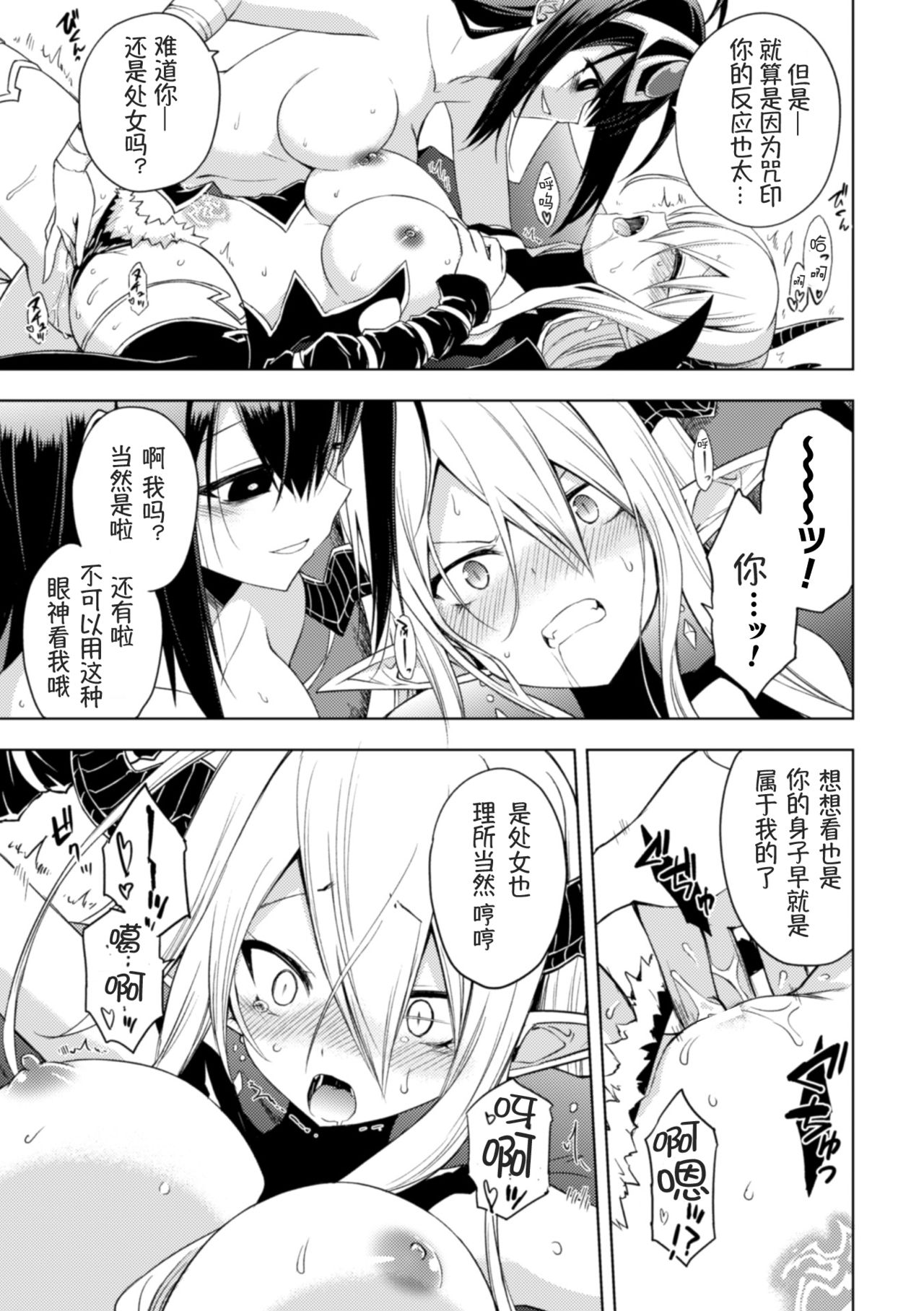 Ochita Yuusha to Maou page 9 full