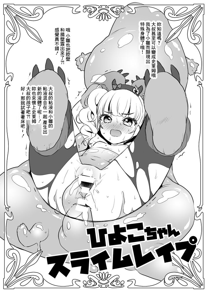 My Chara-chan to Yatte Mita! | 和自創角色醬做愛了呢! page 10 full