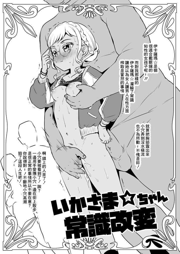 My Chara-chan to Yatte Mita! | 和自創角色醬做愛了呢! page 9 full