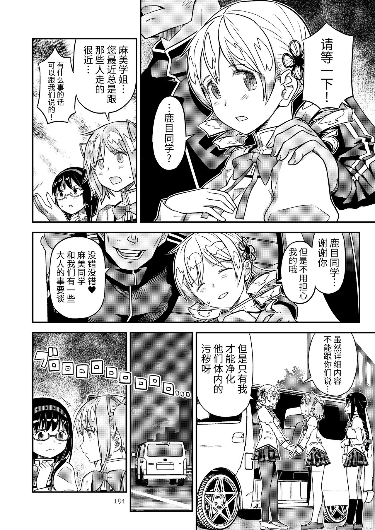 Kongan Tanetsuke Koushuu Benjo page 2 full