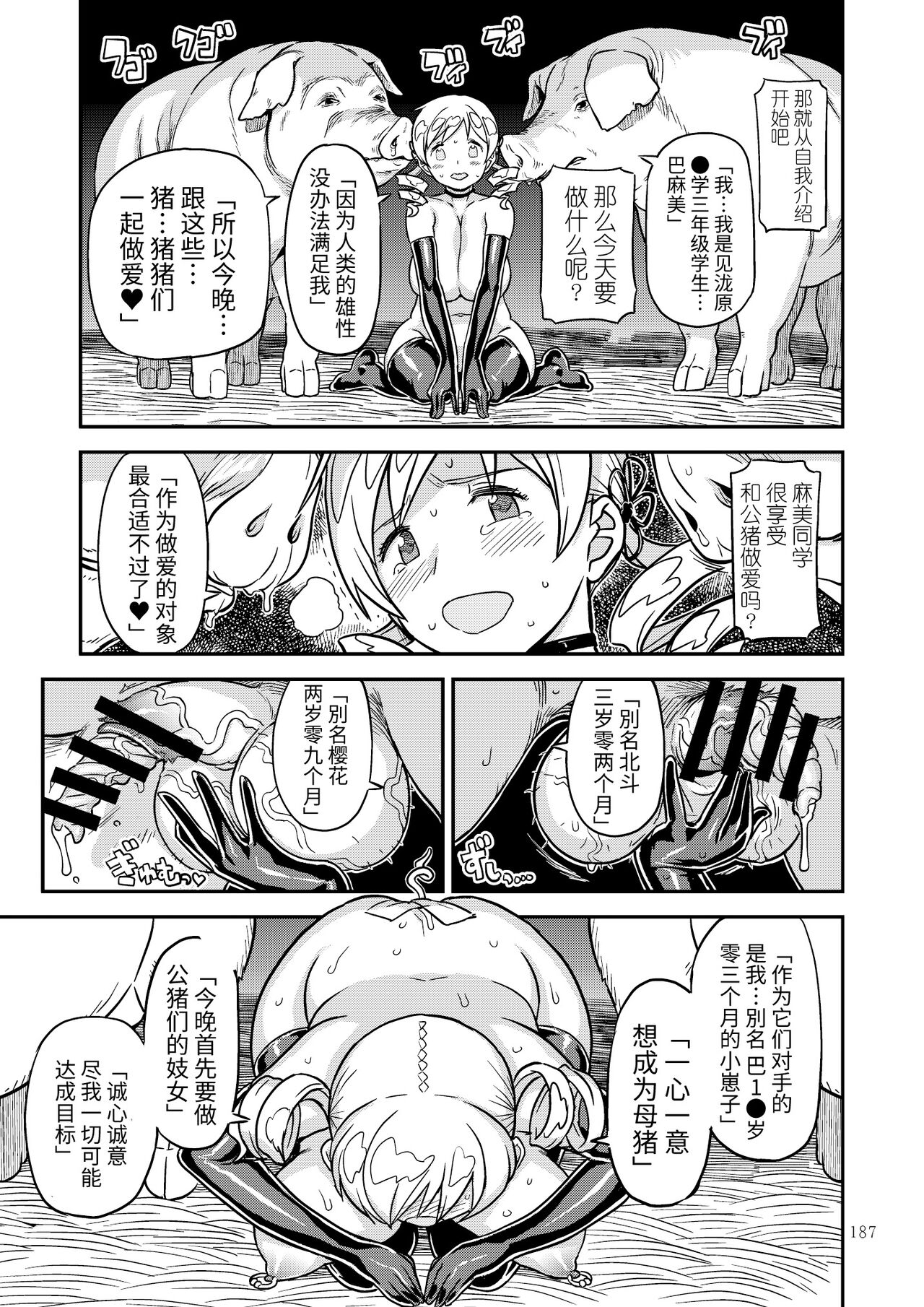 Kongan Tanetsuke Koushuu Benjo page 5 full