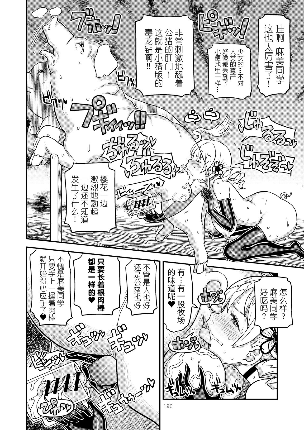 Kongan Tanetsuke Koushuu Benjo page 8 full