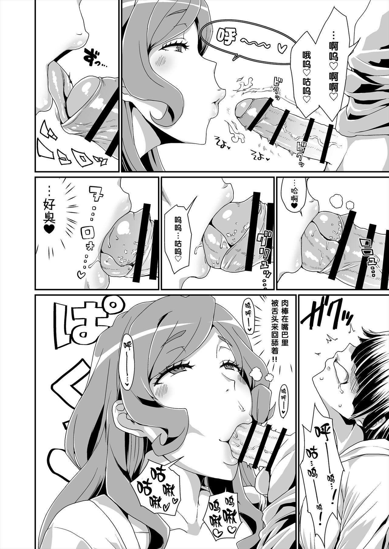 GoddessLife ~Demeter Hen~ page 7 full