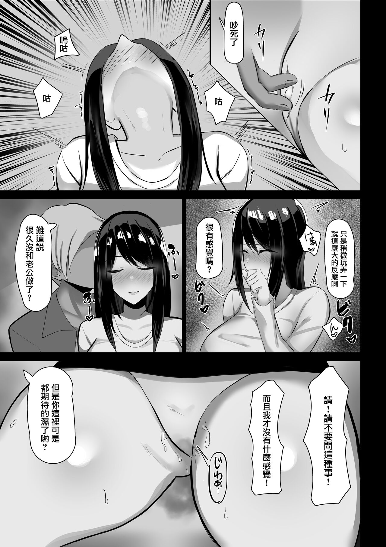 Hitozuma, Netorareru | 人妻，NTR page 10 full