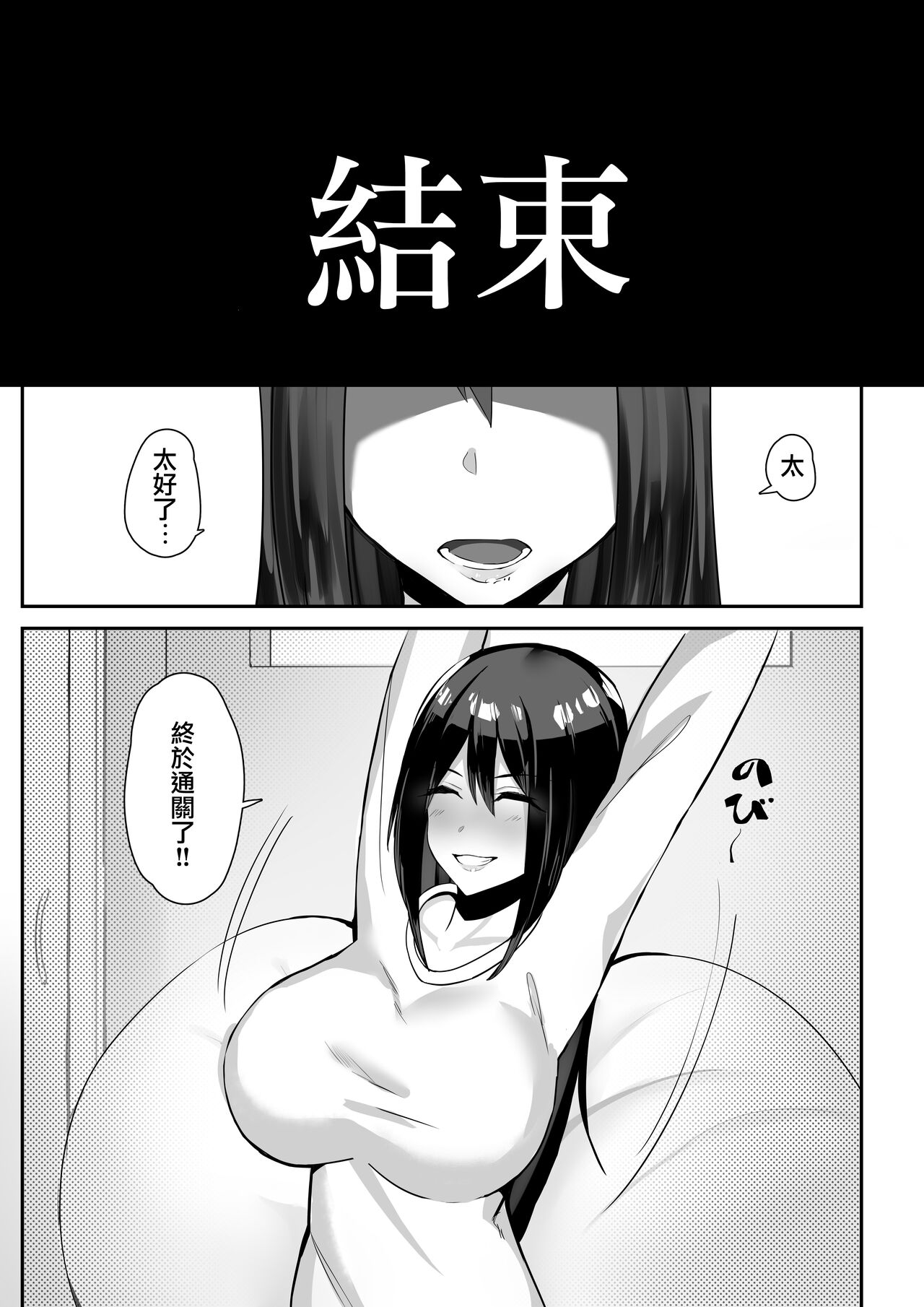 Hitozuma, Netorareru | 人妻，NTR page 2 full
