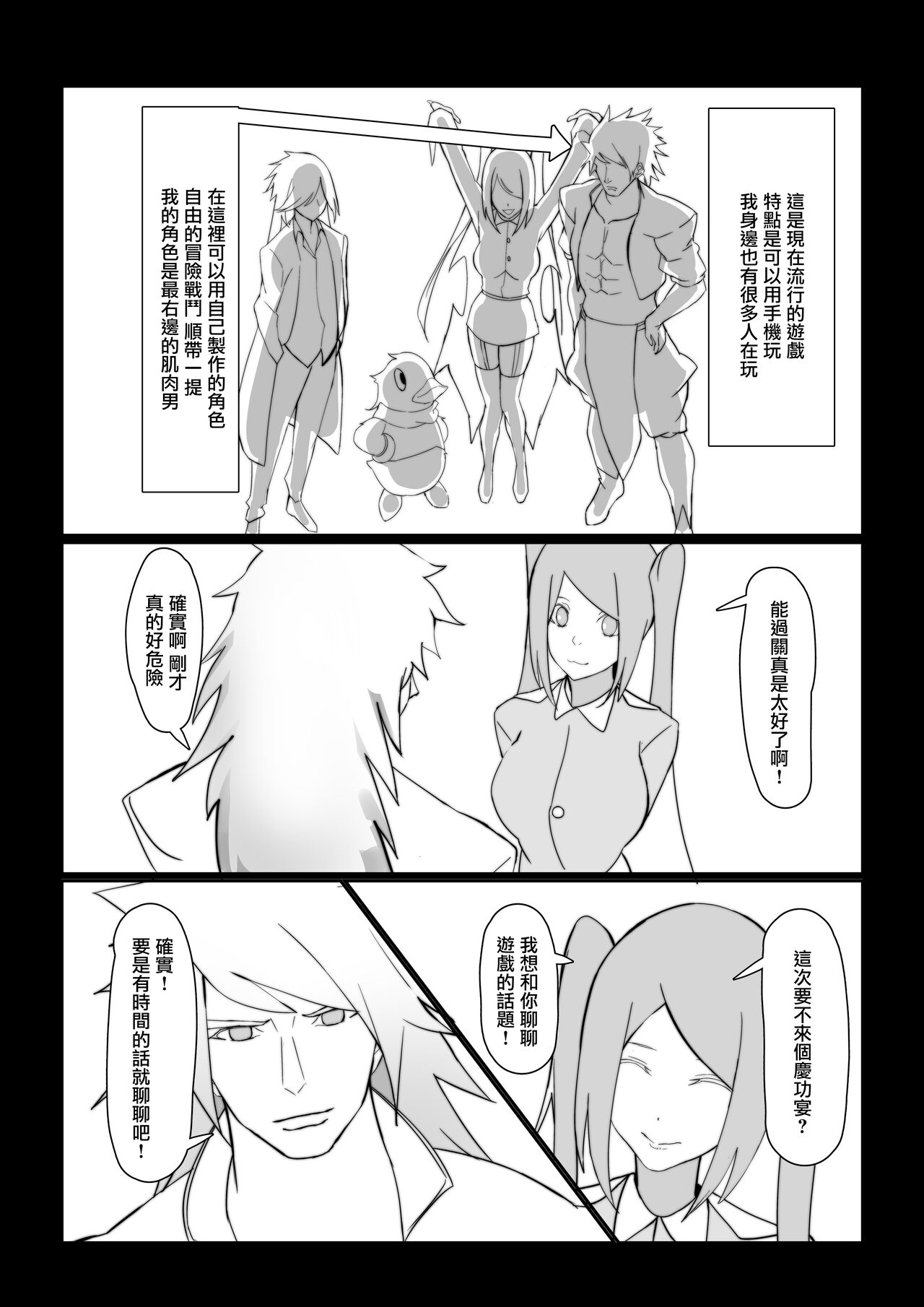 Hitozuma, Netorareru | 人妻，NTR page 3 full