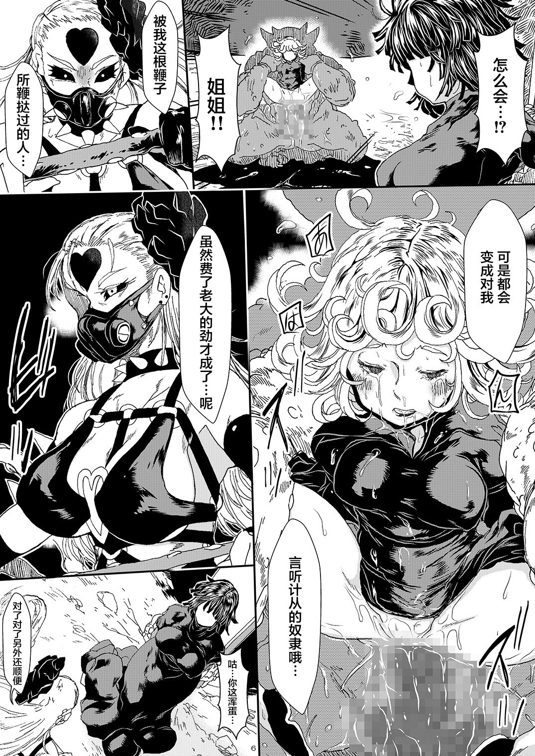 IN RAN-WOMEN2 Kaijin Do-S ni Haiboku Shita Shimai page 5 full
