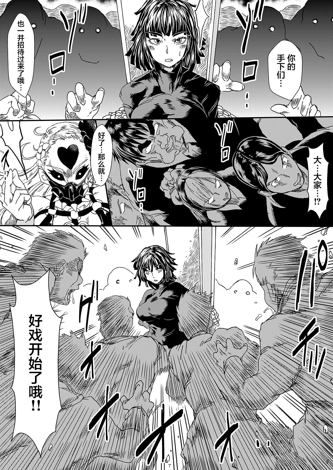 IN RAN-WOMEN2 Kaijin Do-S ni Haiboku Shita Shimai page 6 full