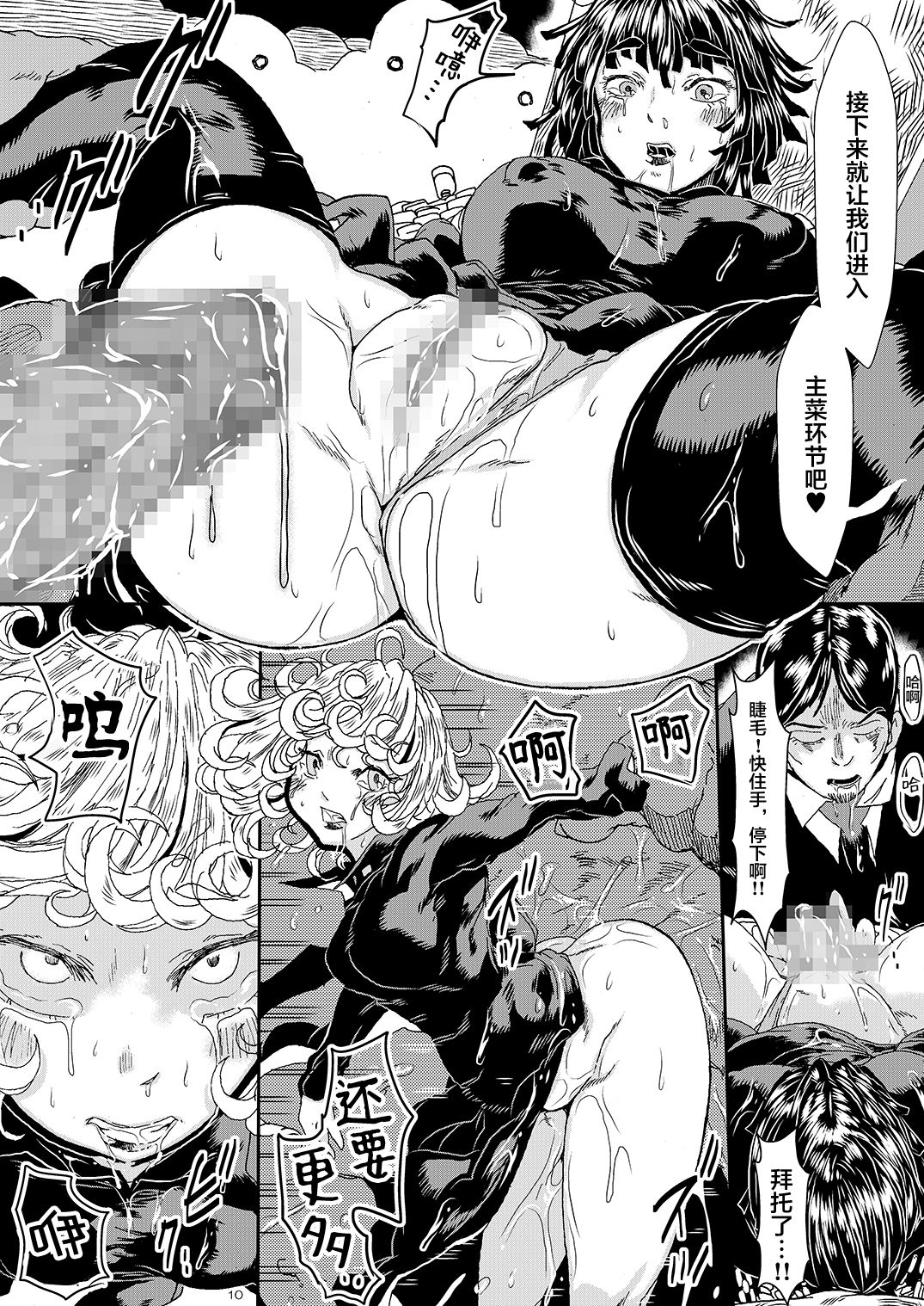 IN RAN-WOMEN2 Kaijin Do-S ni Haiboku Shita Shimai page 9 full