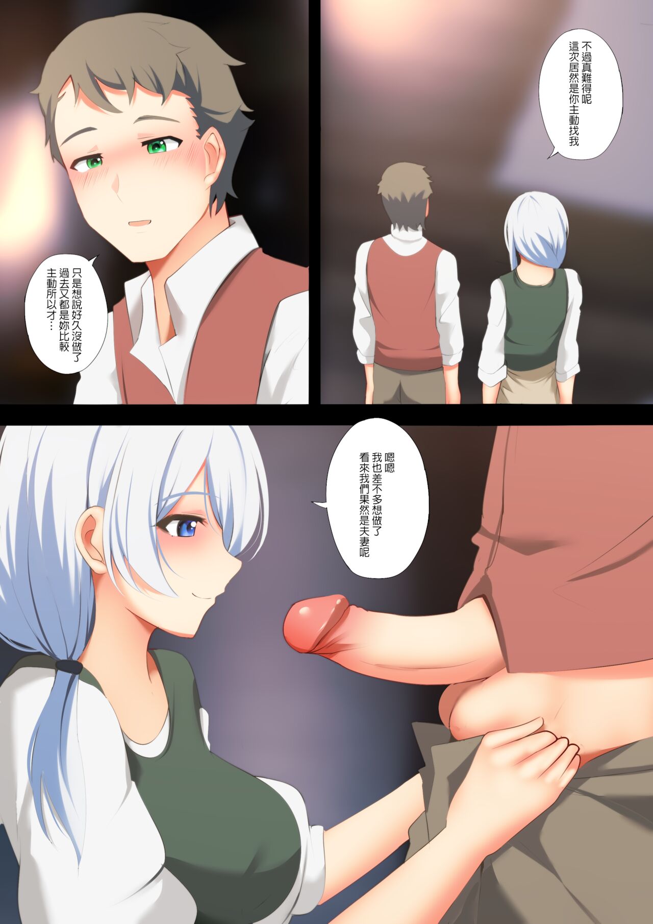 Victorica no Tabitabi | 維多利亞的旅程 page 5 full