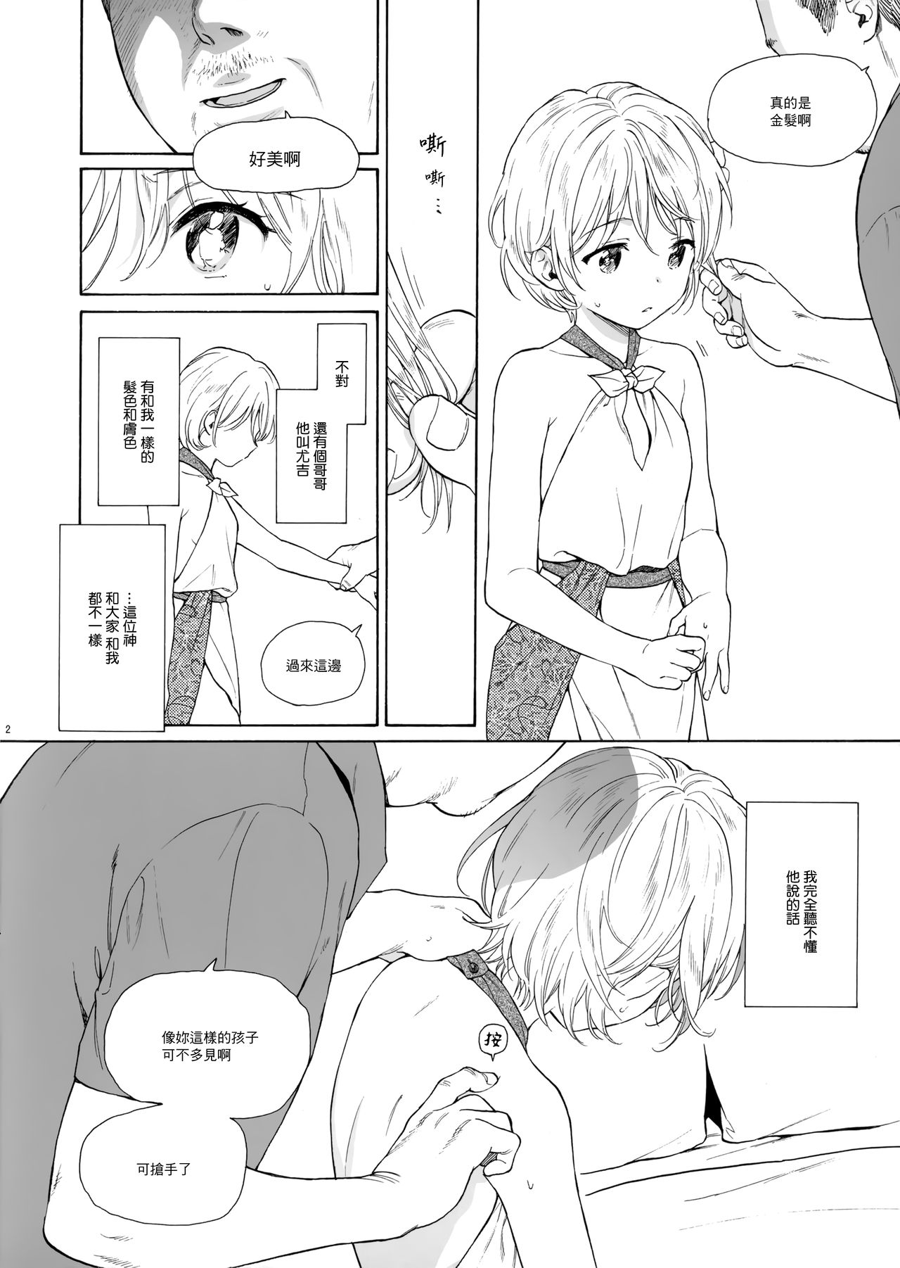 Untitled page 2 full