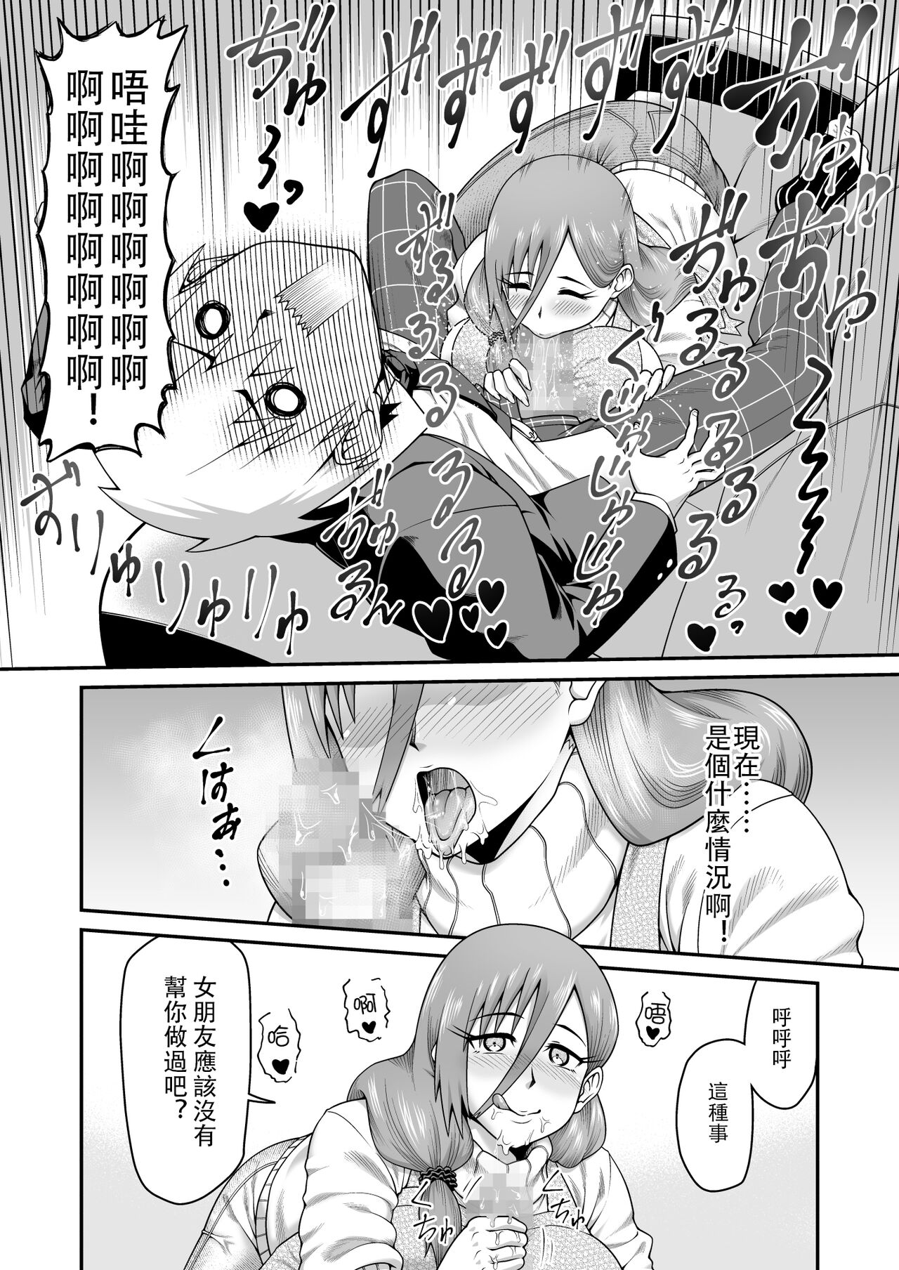 Amaama na Mama ni Amayakasaretai page 9 full