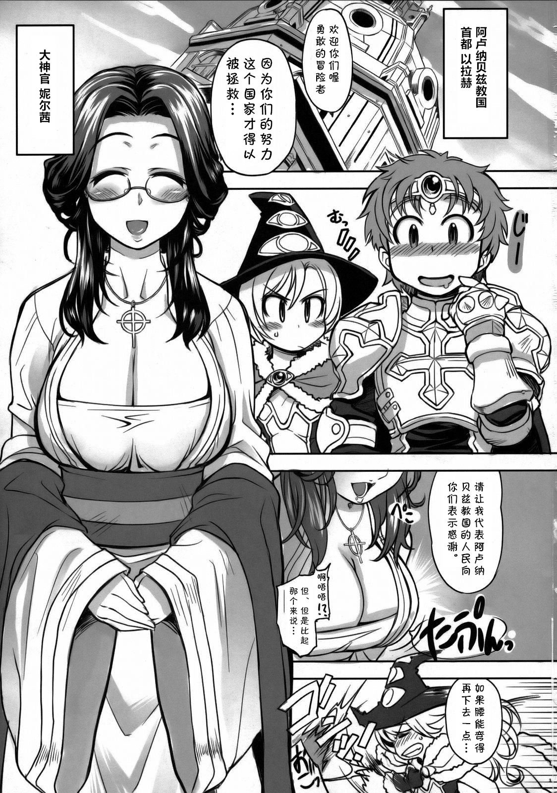 Freya Shinden e Youkoso page 2 full