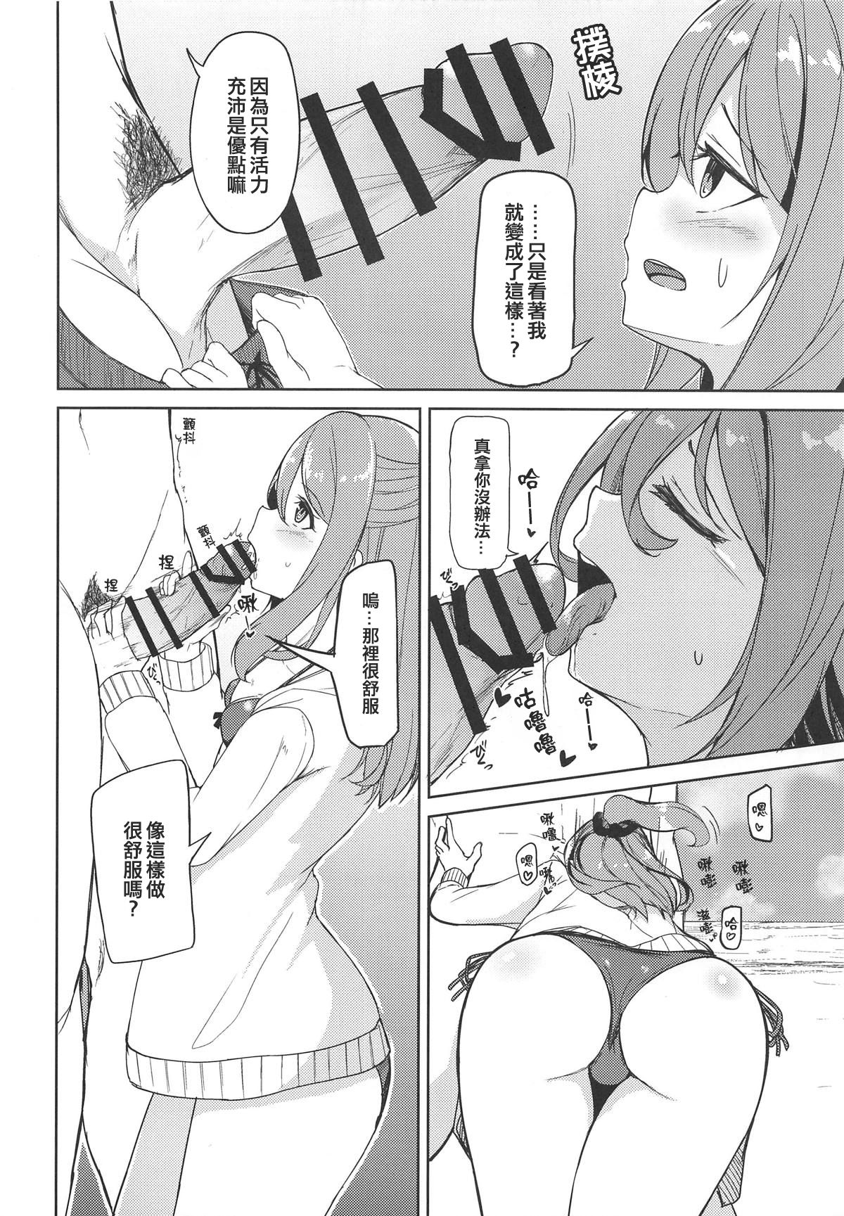 Zuihou to Kaisuiyoku. | 瑞鳳與海水浴。 page 5 full
