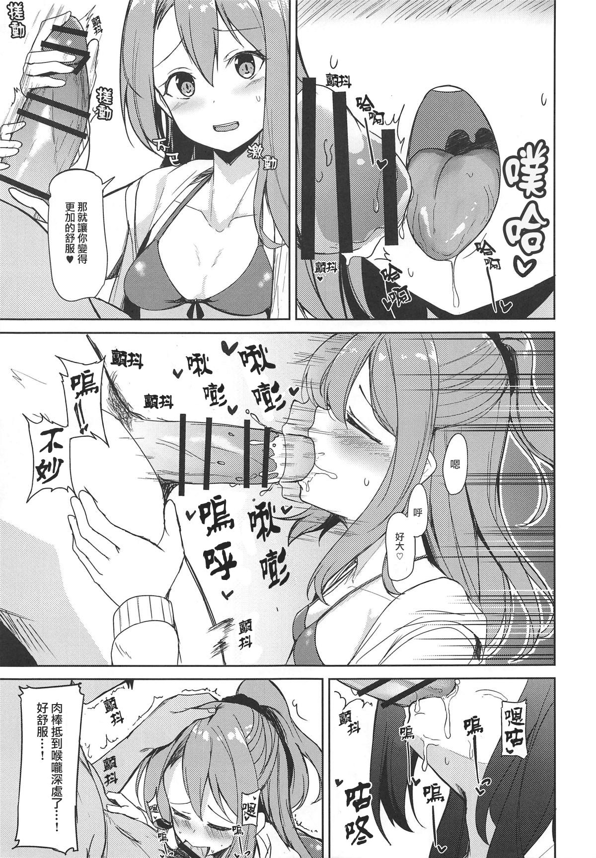Zuihou to Kaisuiyoku. | 瑞鳳與海水浴。 page 6 full
