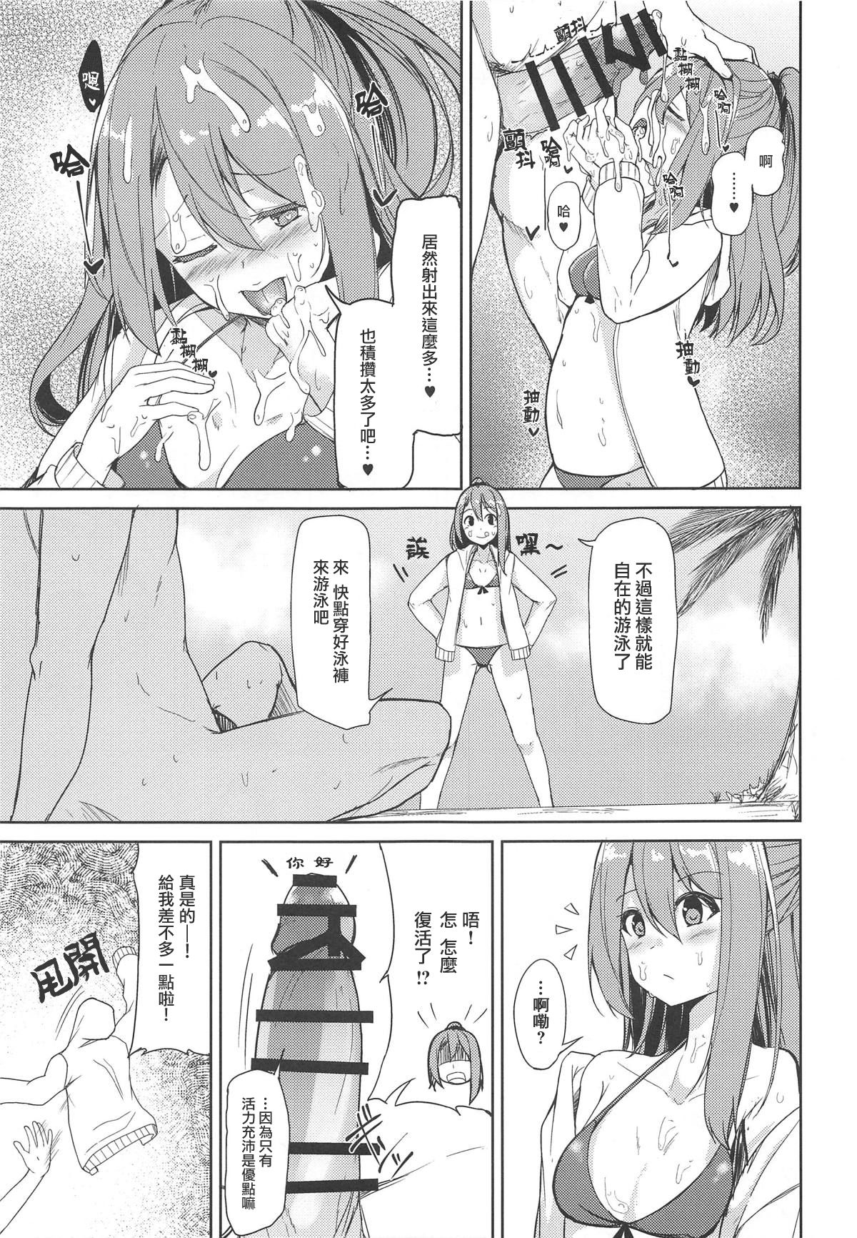 Zuihou to Kaisuiyoku. | 瑞鳳與海水浴。 page 8 full