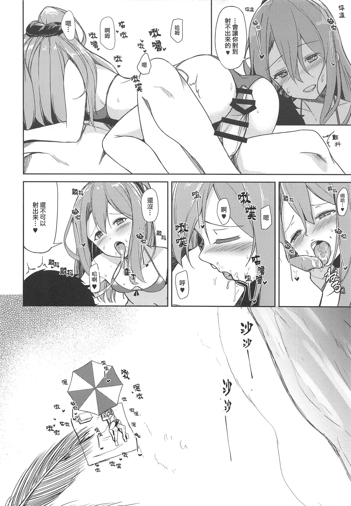 Zuihou to Kaisuiyoku. | 瑞鳳與海水浴。 page 9 full