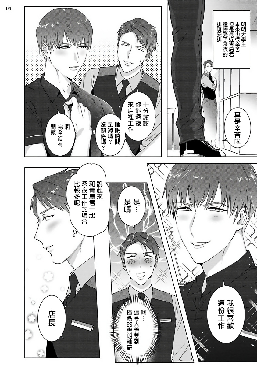 Misshitsu x Kaihatsu x Utopia | 密室x开发x理想乡 1-2 page 5 full