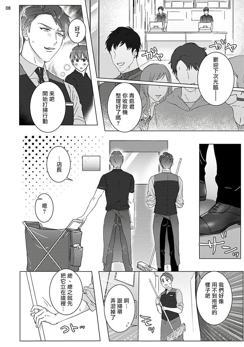 Misshitsu x Kaihatsu x Utopia | 密室x开发x理想乡 1-2 page 9 full