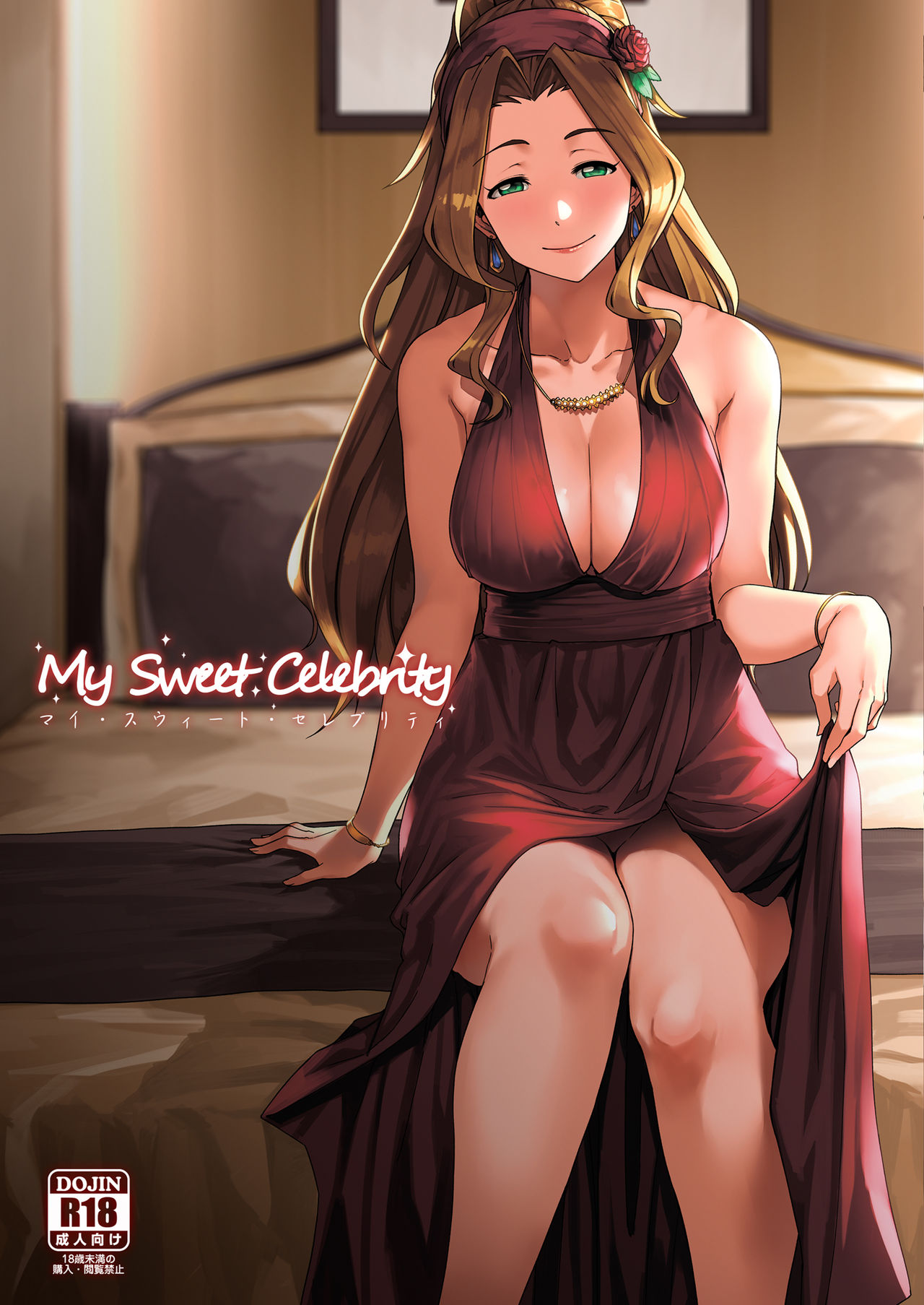 My Sweet Celebrity | 我的甜心大小姐 page 2 full