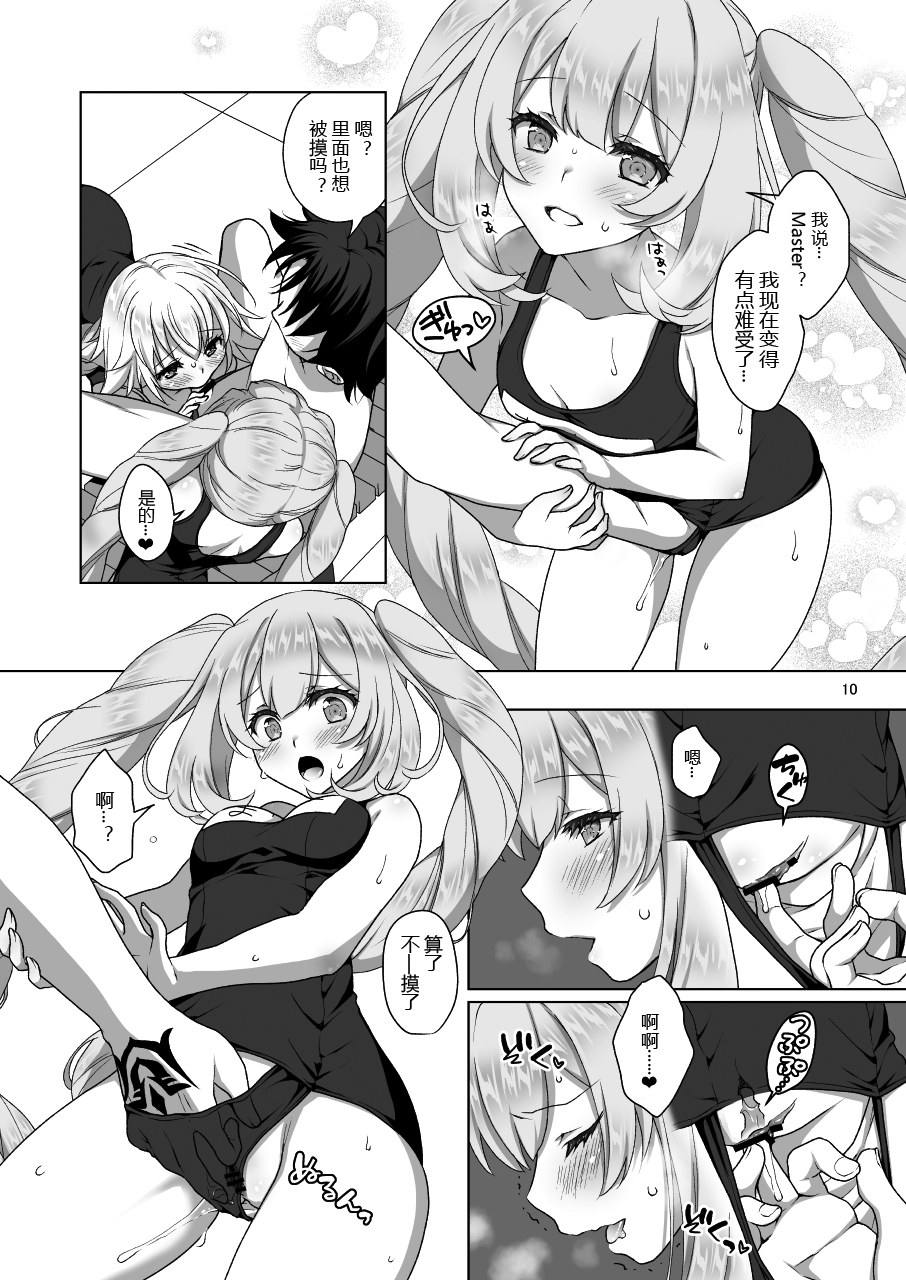 Jeanne & Marie Sukumizu H Shimakuru Hon page 10 full