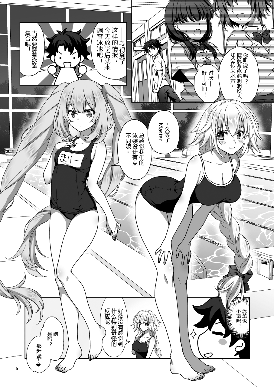 Jeanne & Marie Sukumizu H Shimakuru Hon page 5 full