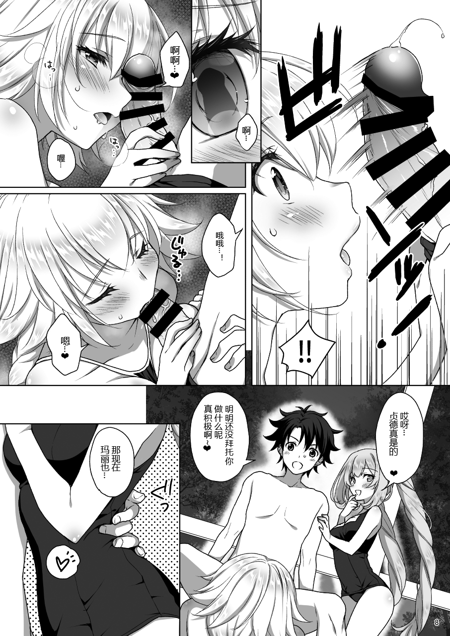 Jeanne & Marie Sukumizu H Shimakuru Hon page 8 full