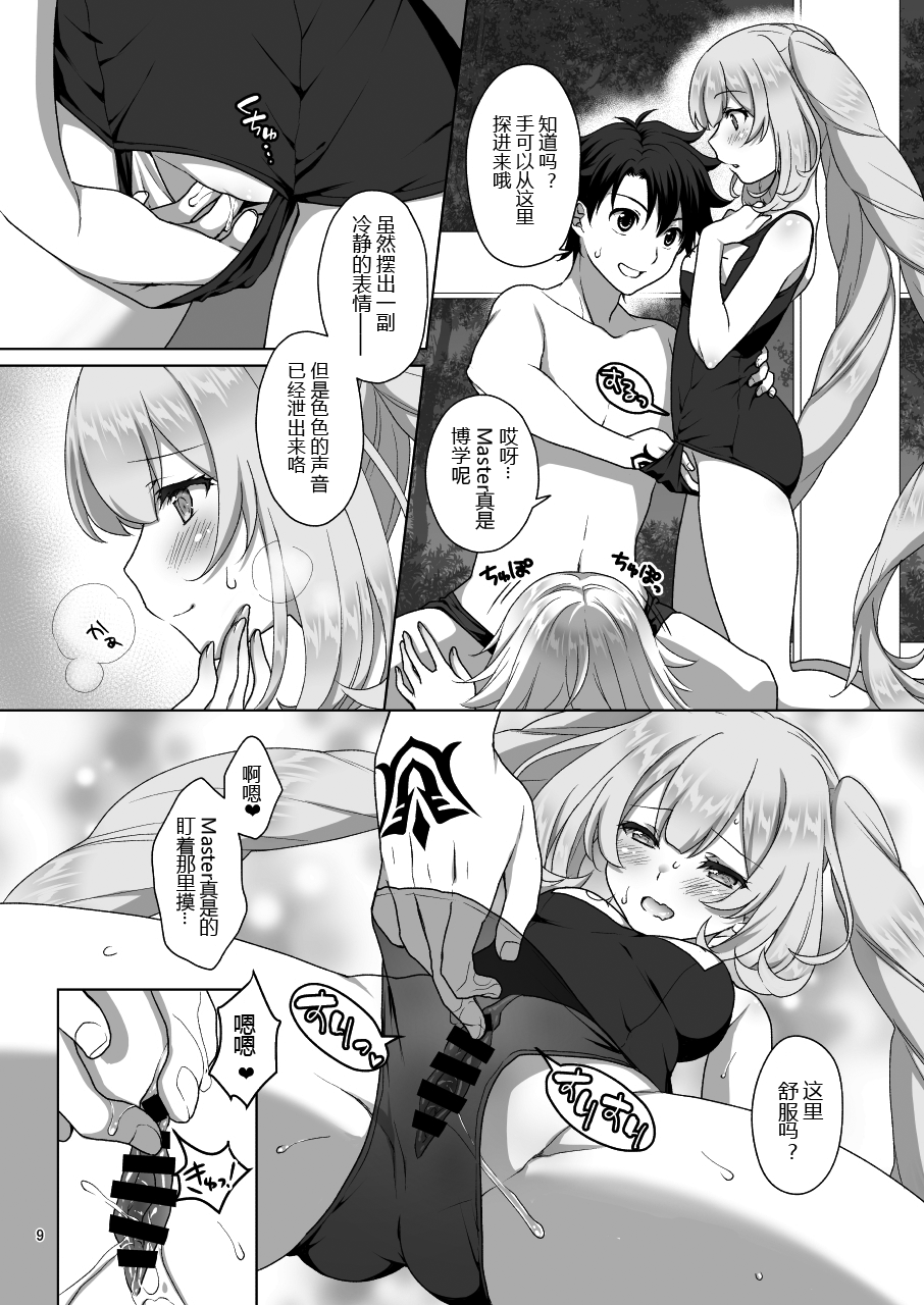 Jeanne & Marie Sukumizu H Shimakuru Hon page 9 full