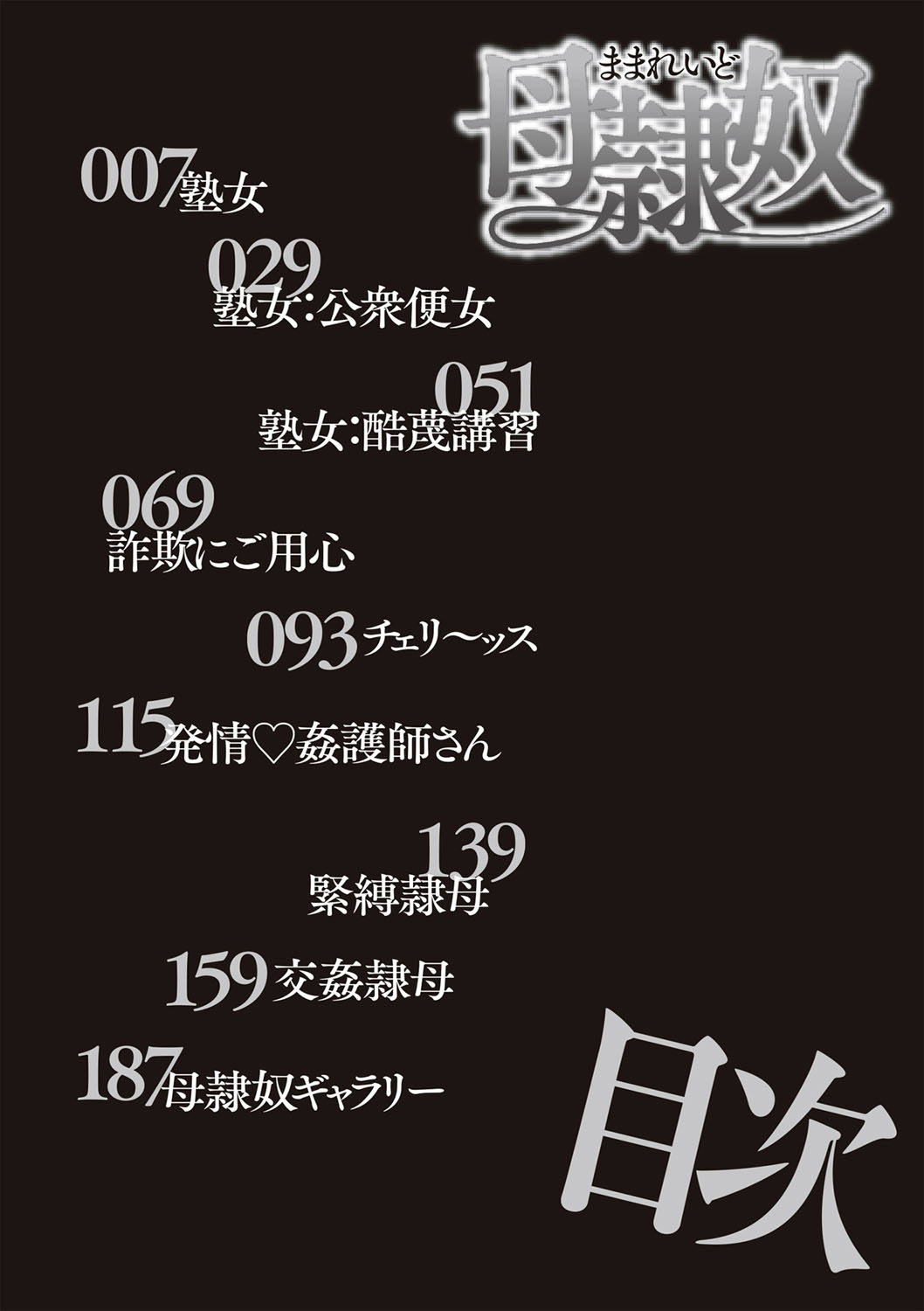 Mama Reido Ch. 1-3 page 3 full