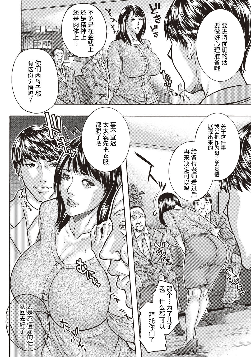 Mama Reido Ch. 1-3 page 5 full