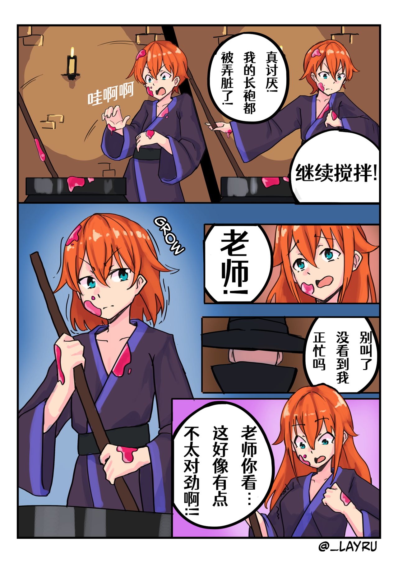 The Wizard's Apprentice page 2 full