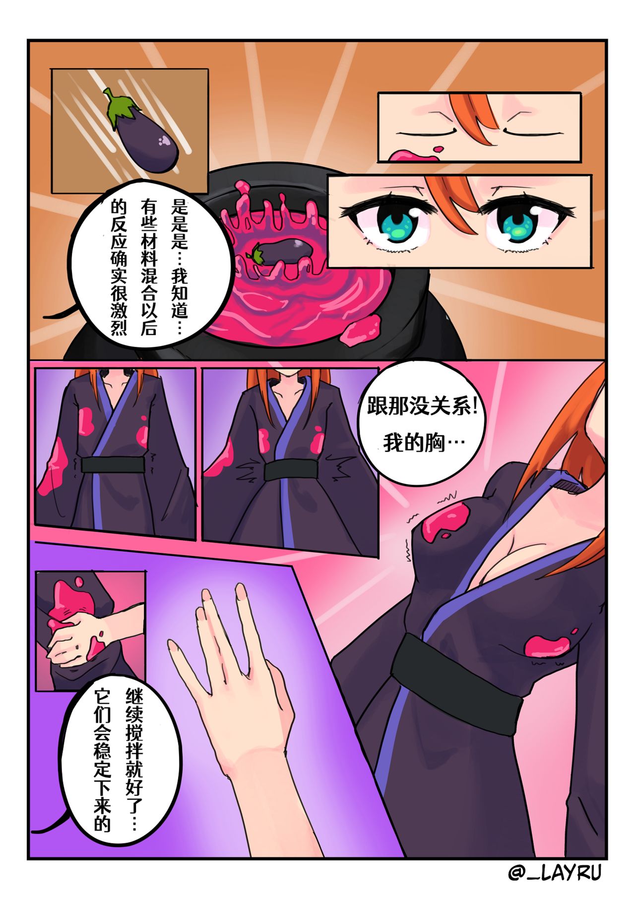 The Wizard's Apprentice page 3 full