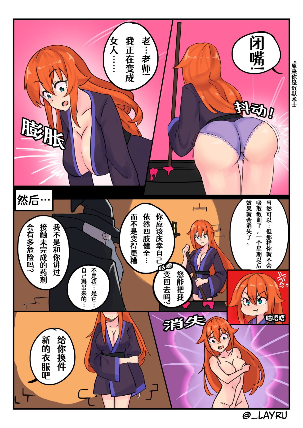 The Wizard's Apprentice page 4 full