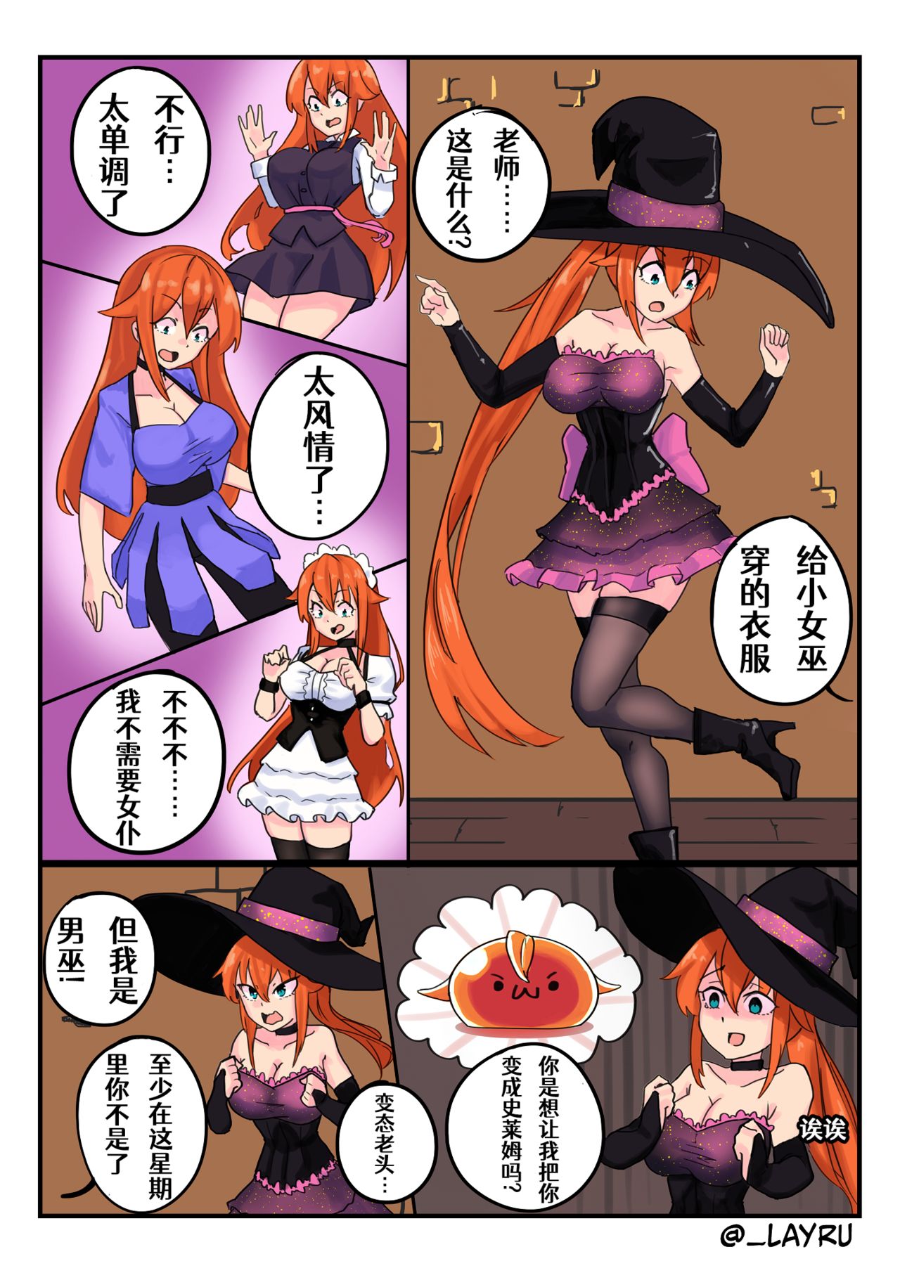 The Wizard's Apprentice page 5 full