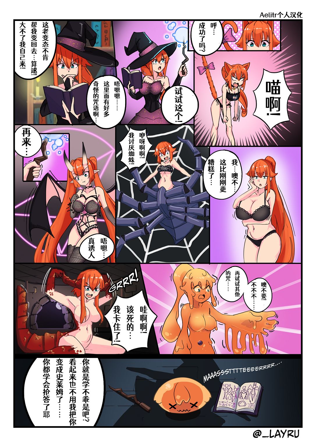 The Wizard's Apprentice page 6 full