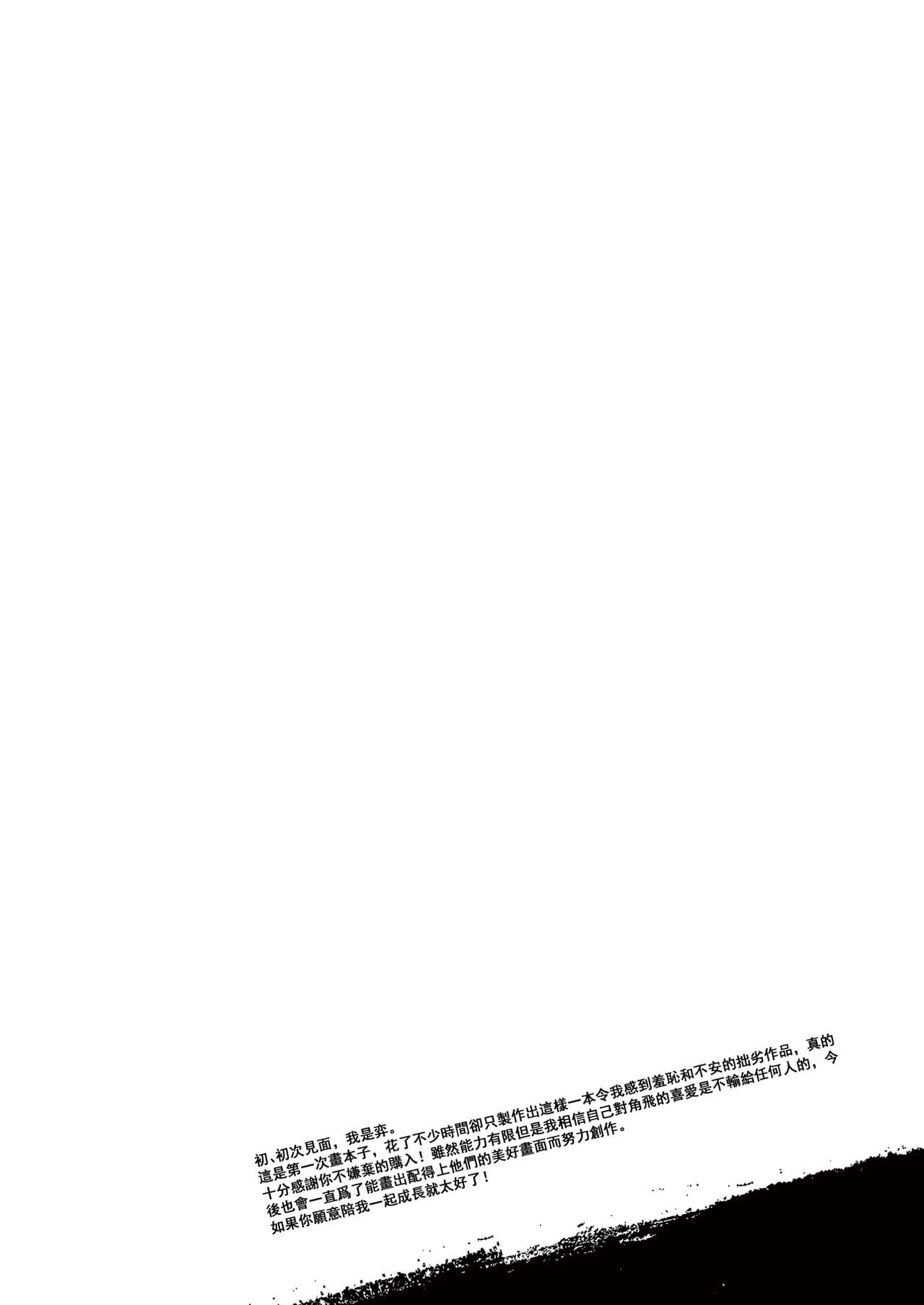 Innocent Sin page 3 full