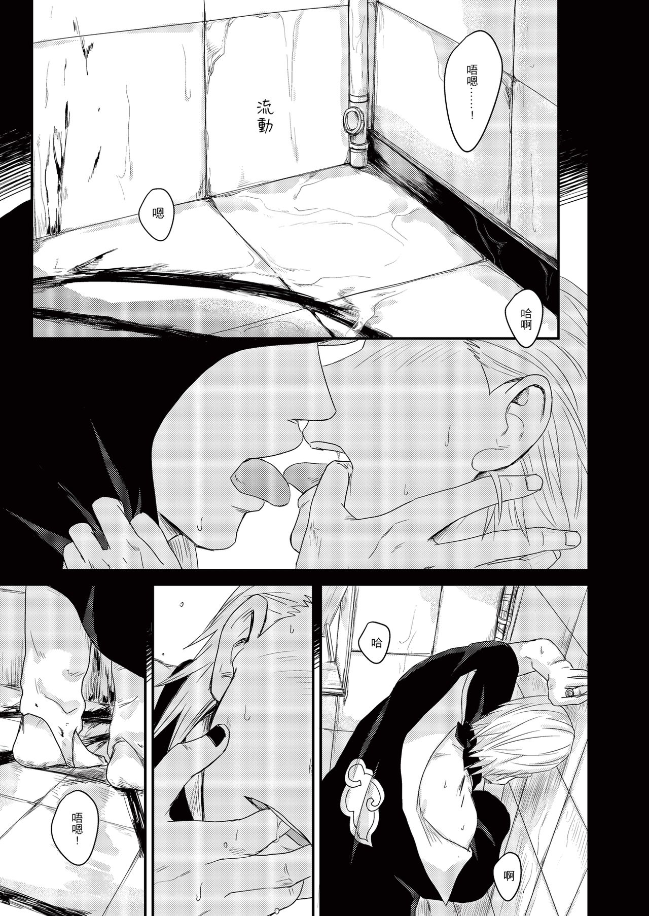 Innocent Sin page 4 full