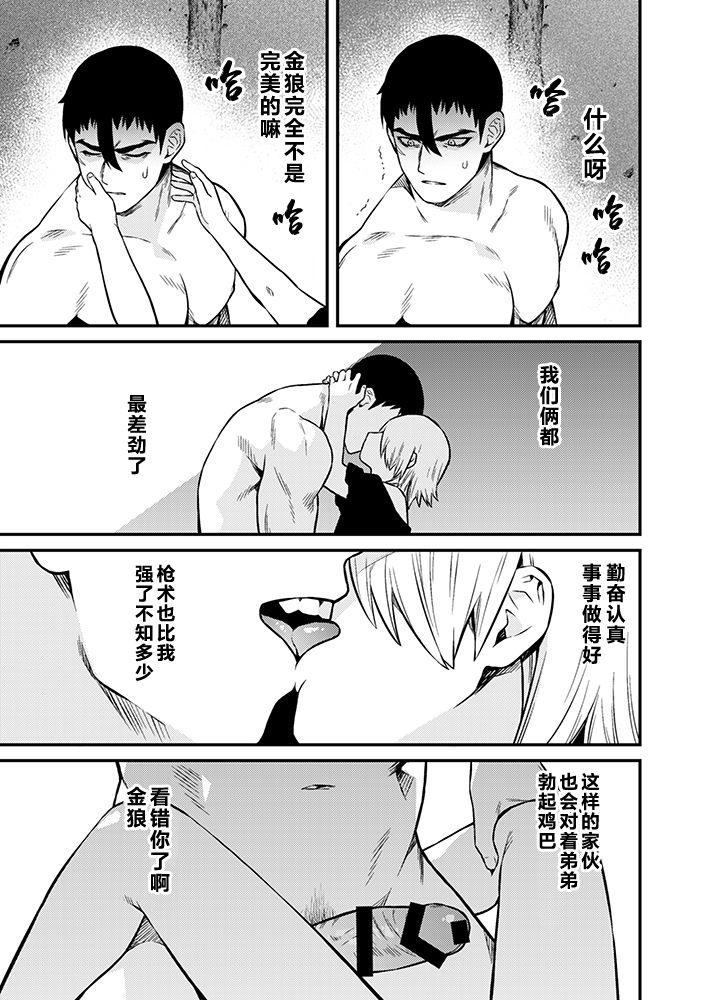 Shinkan Yoteidatta Manga page 10 full