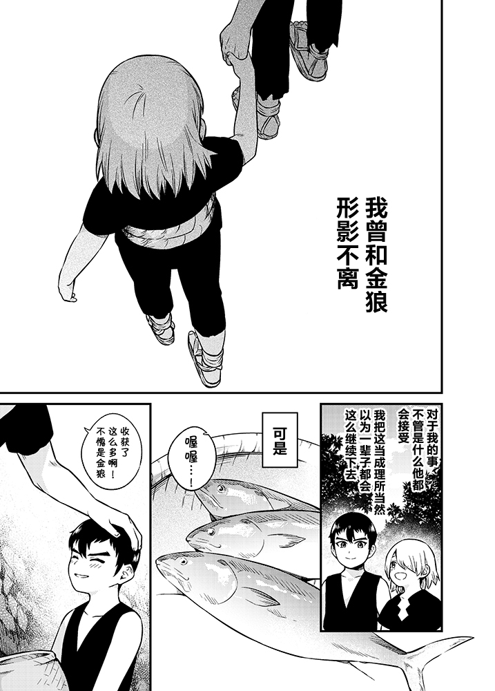 Shinkan Yoteidatta Manga page 2 full