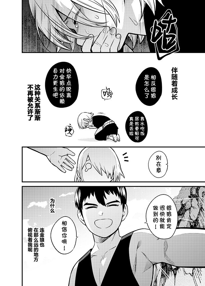 Shinkan Yoteidatta Manga page 3 full