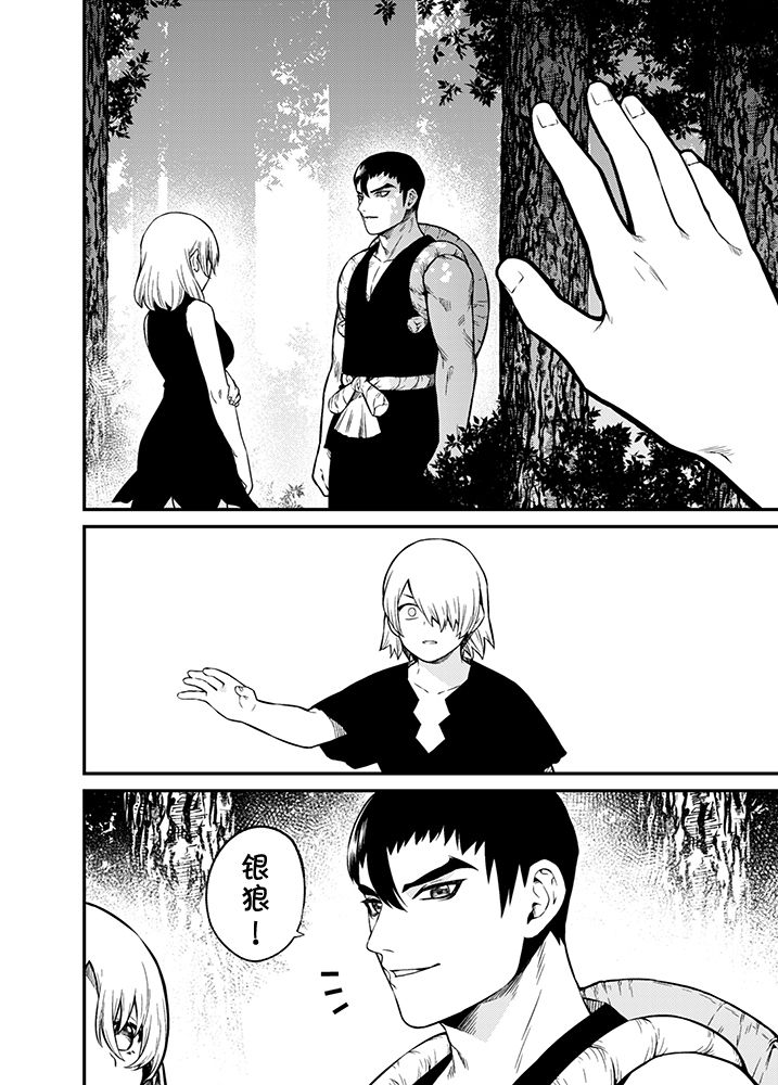 Shinkan Yoteidatta Manga page 5 full