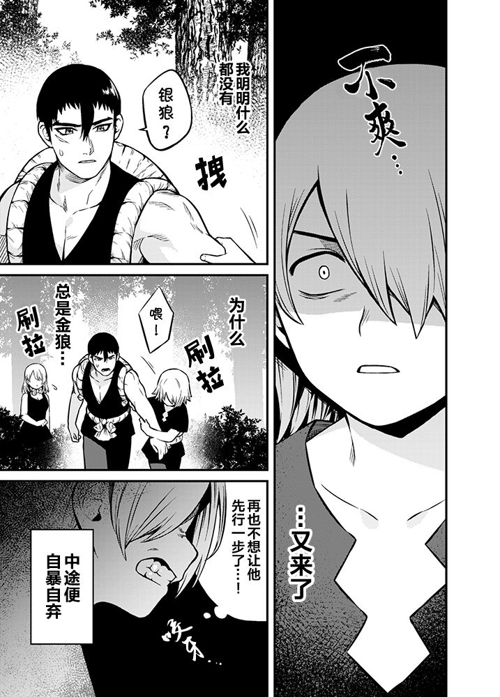 Shinkan Yoteidatta Manga page 6 full