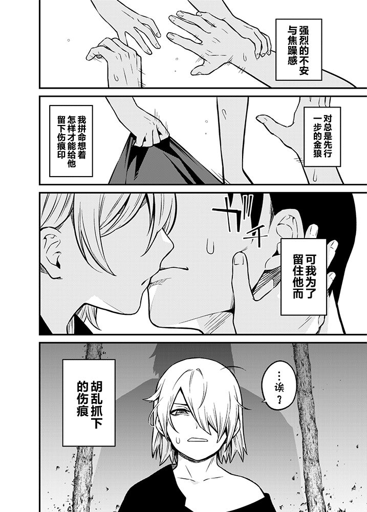 Shinkan Yoteidatta Manga page 7 full